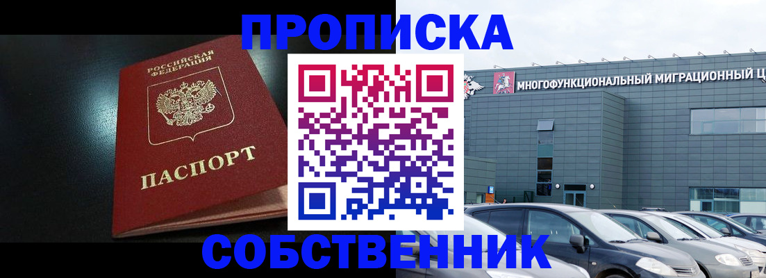 купить прописку в Судогде