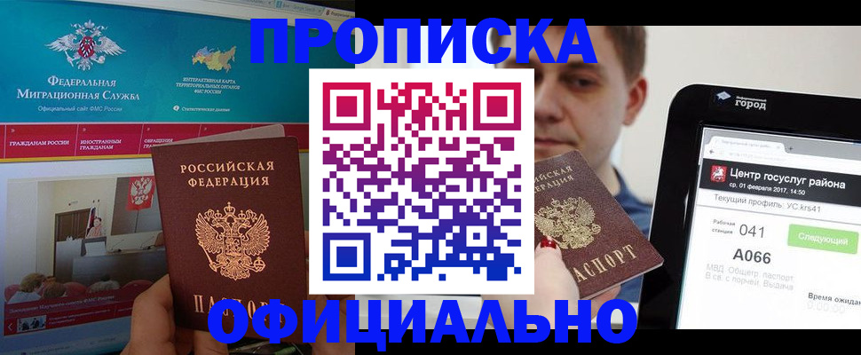 прописка в Судогде