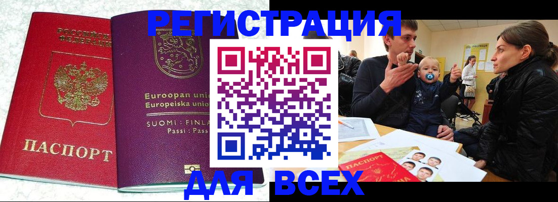 прописка для школы в Судогде