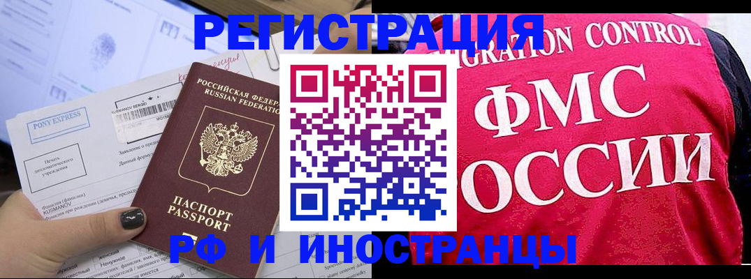 временная регистрация купить в Судогде