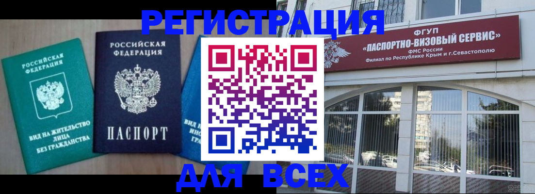 купить прописку в Судогде