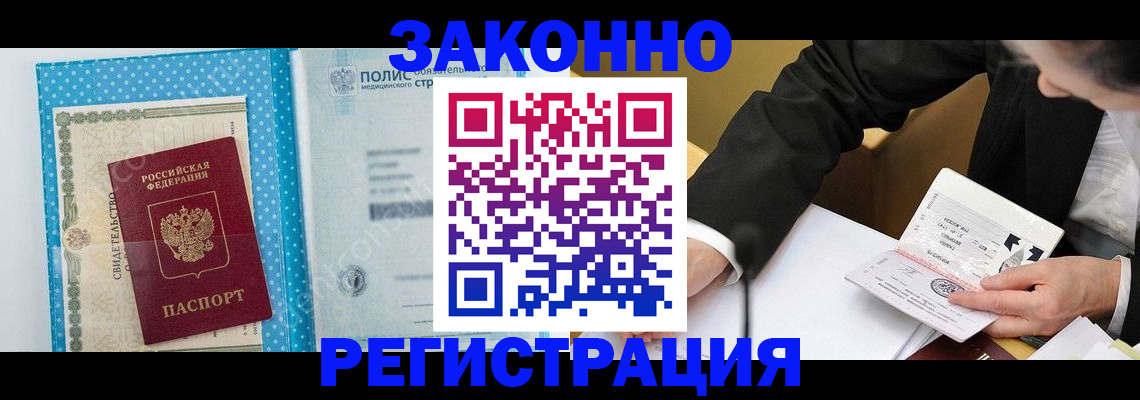 прописка регистрация в Судогде