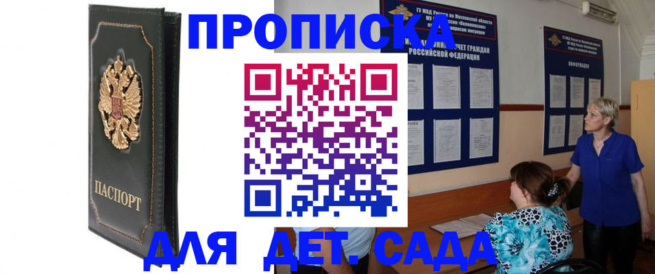 регистрация для дет. сада в Судогде