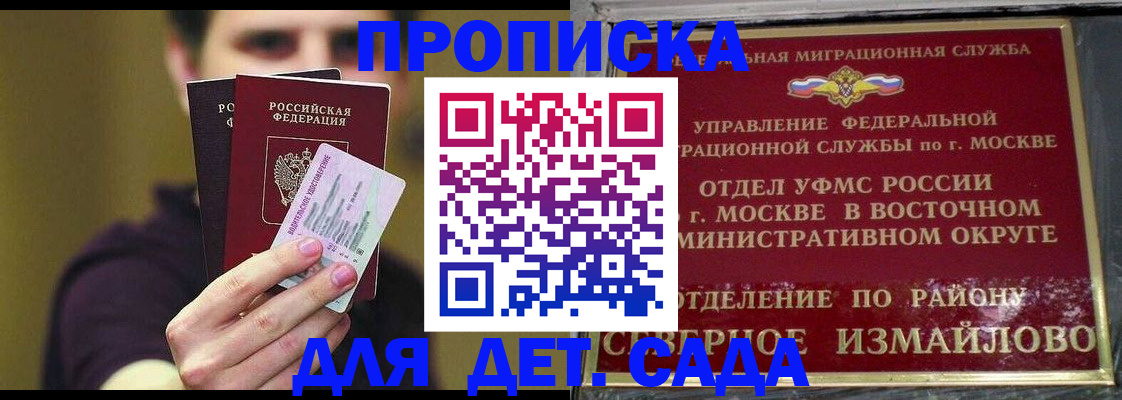 прописка гарантия в Судогде