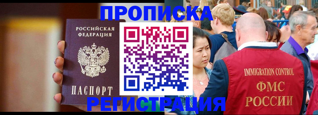 прописка законно в Судогде