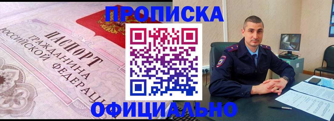 прописка в квартире в Судогде